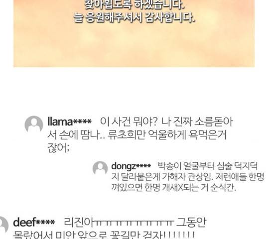 내일 216화 61