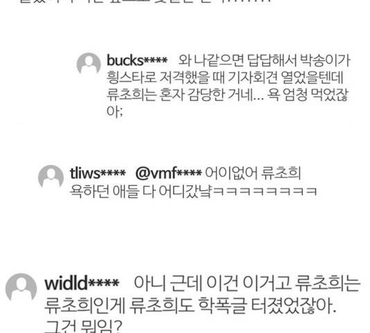 내일 216화 62