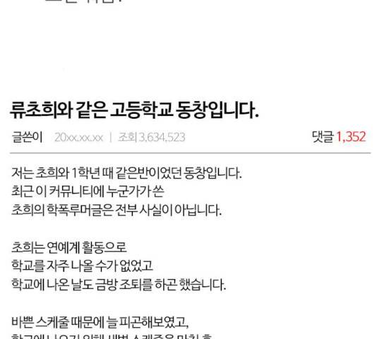 내일 216화 63