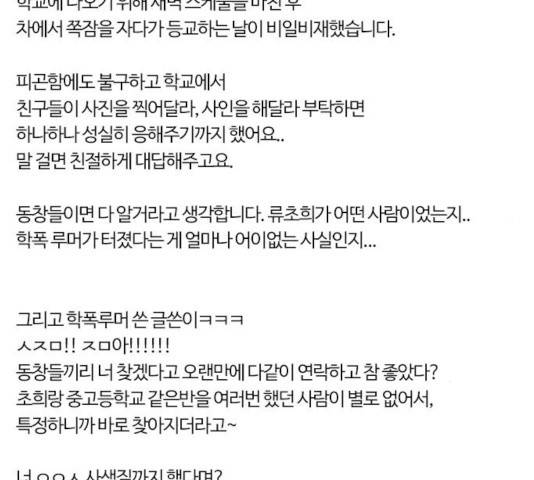 내일 216화 64
