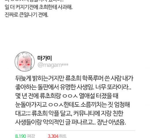 내일 216화 65