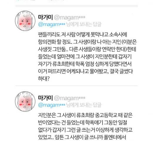 내일 216화 66