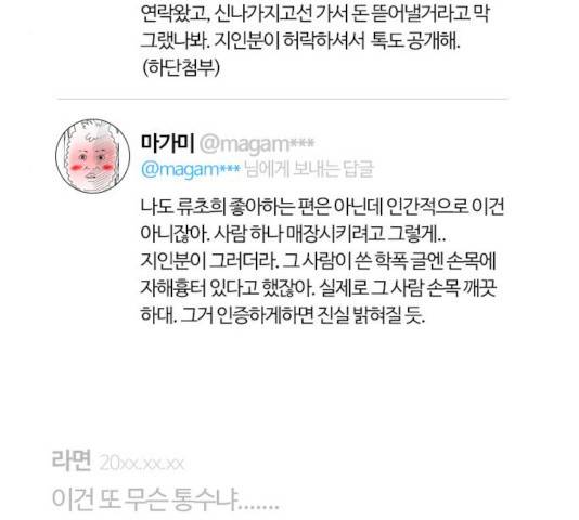 내일 216화 67