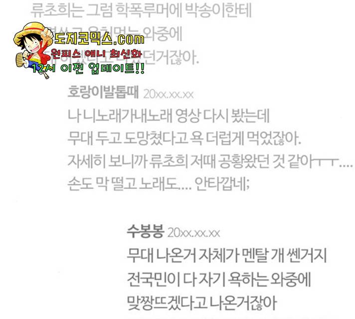 내일 216화 68