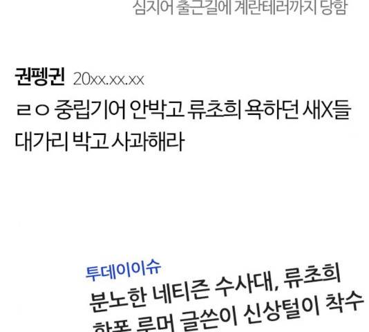 내일 216화 69