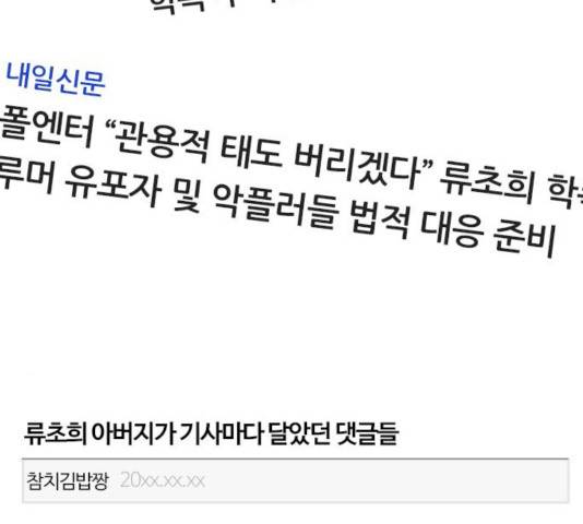내일 216화 70