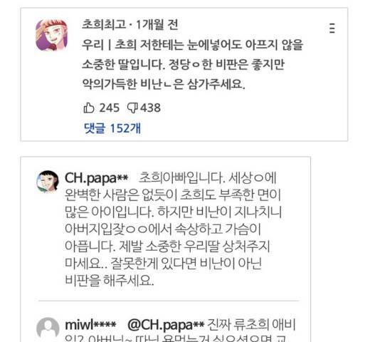 내일 216화 71