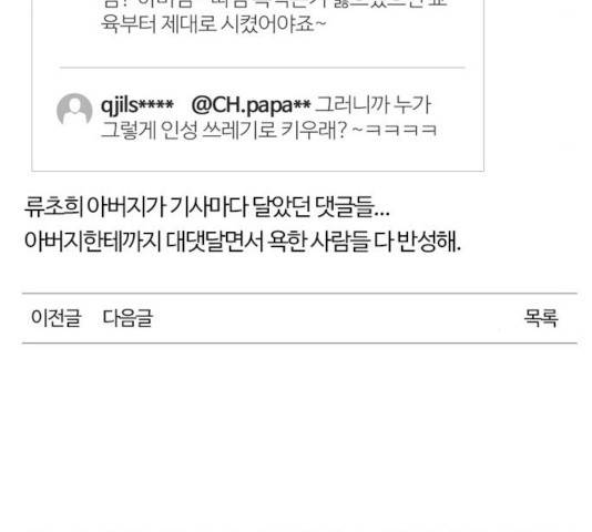 내일 216화 72