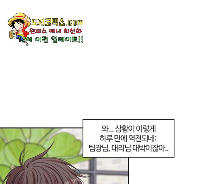 내일 216화 77