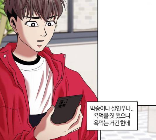내일 216화 78