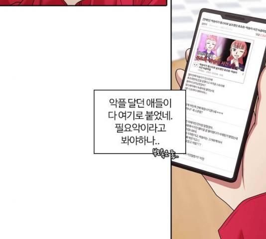 내일 216화 79