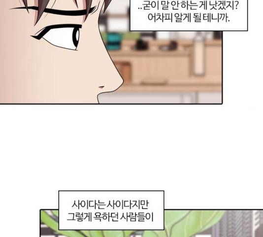 내일 216화 82