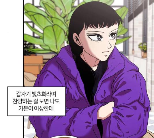 내일 216화 83