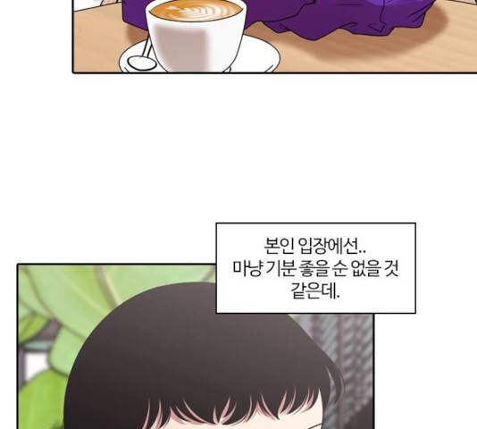 내일 216화 84