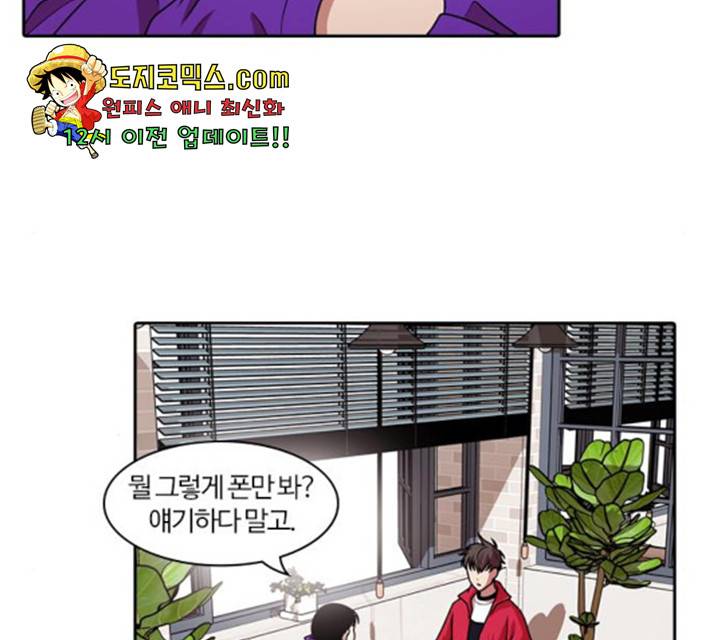 내일 216화 86