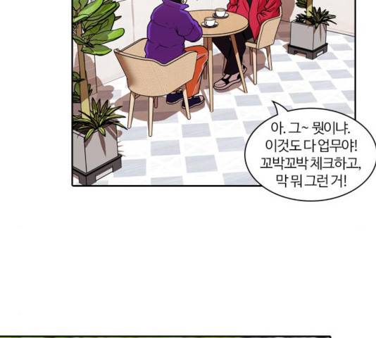 내일 216화 87