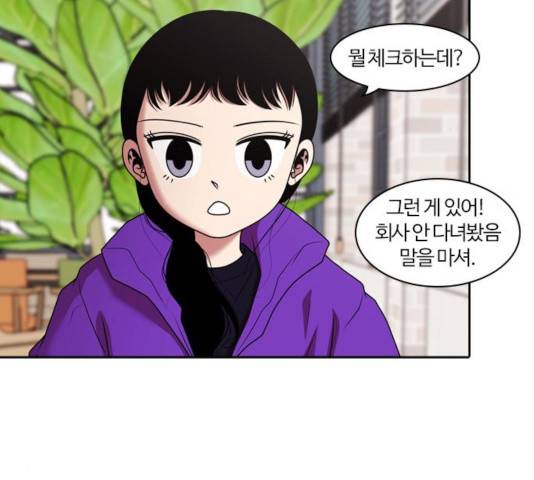 내일 216화 88