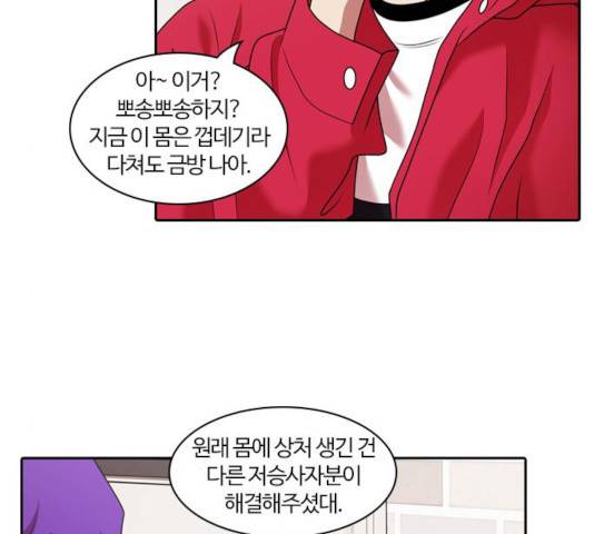 내일 216화 90