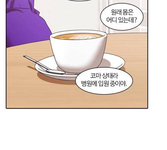 내일 216화 91