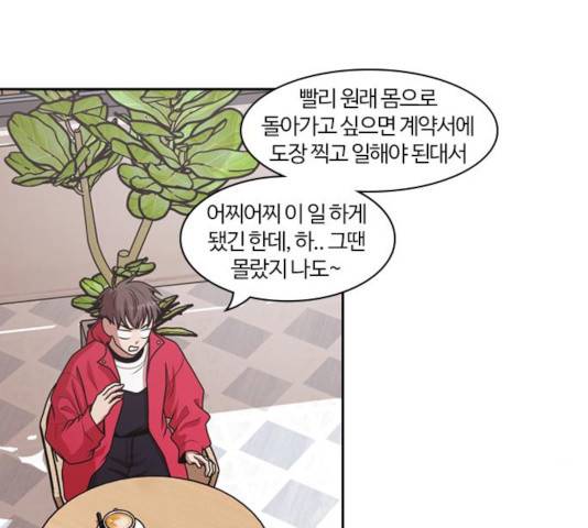 내일 216화 92