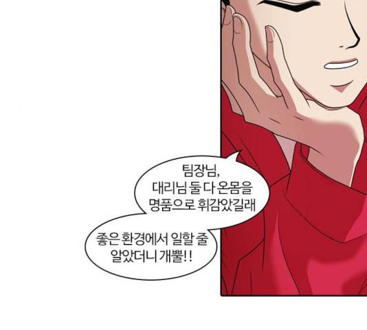 내일 216화 94