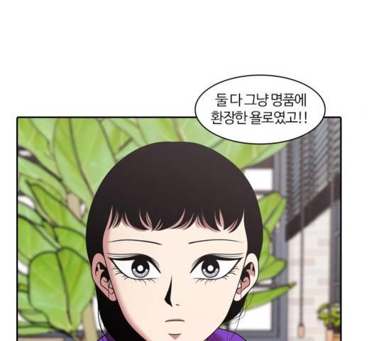 내일 216화 95