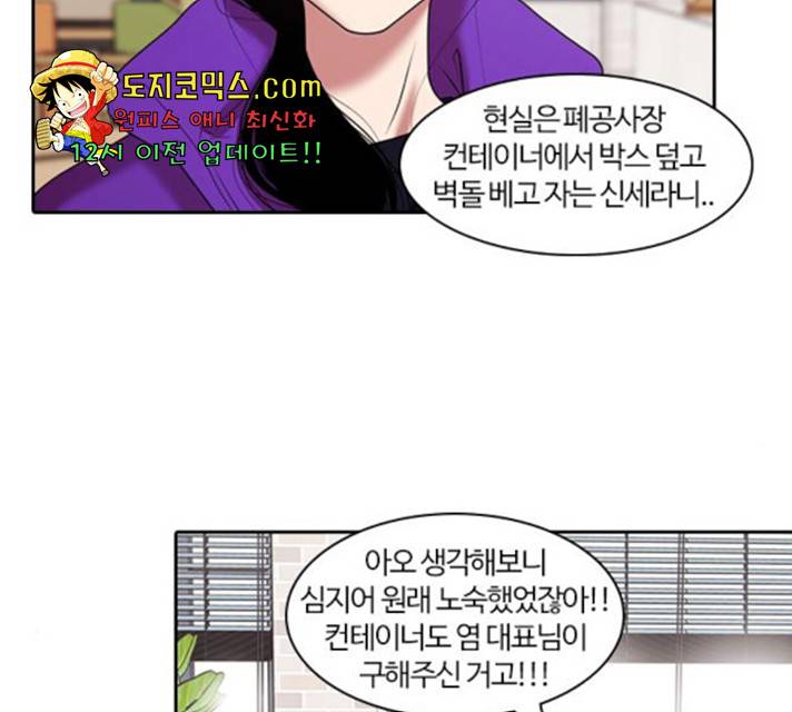 내일 216화 96