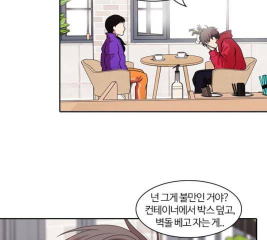 내일 216화 97