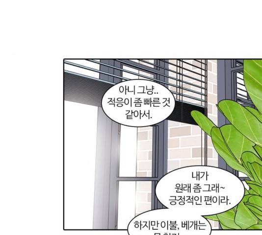 내일 216화 99