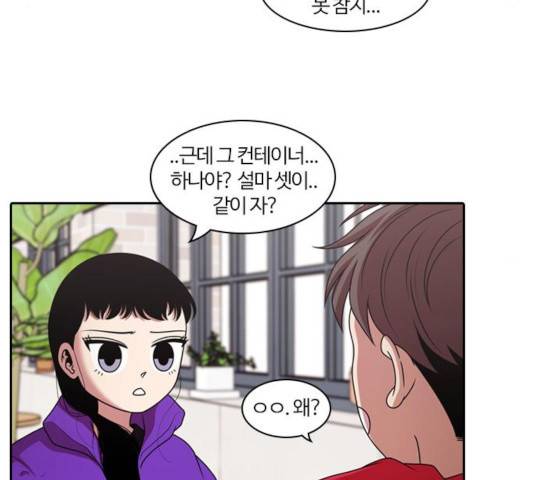 내일 216화 100