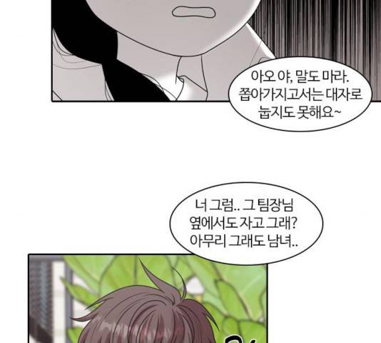 내일 216화 102