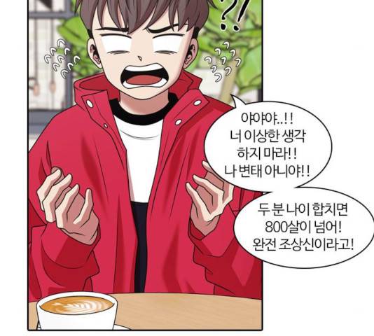 내일 216화 103
