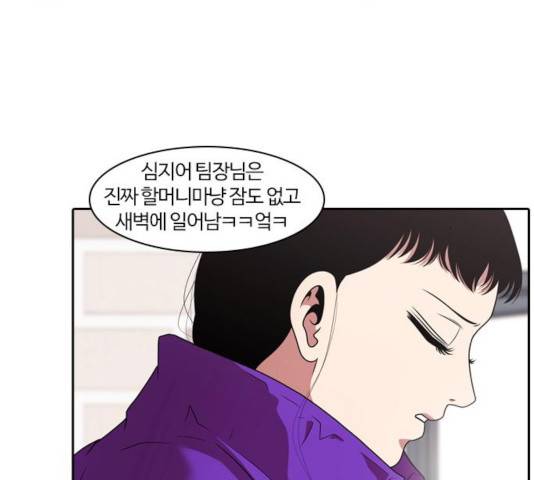 내일 216화 104