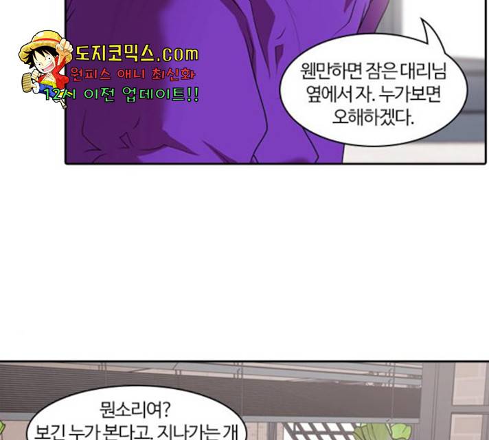 내일 216화 105