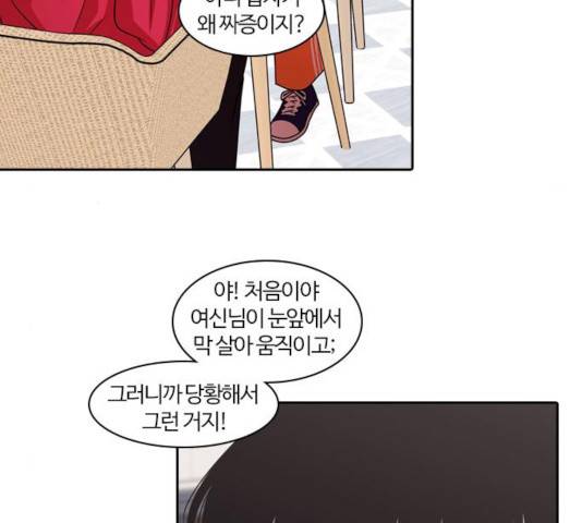 내일 216화 108