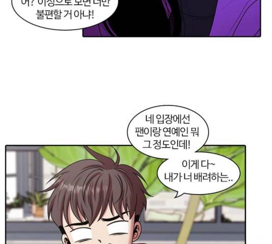 내일 216화 110