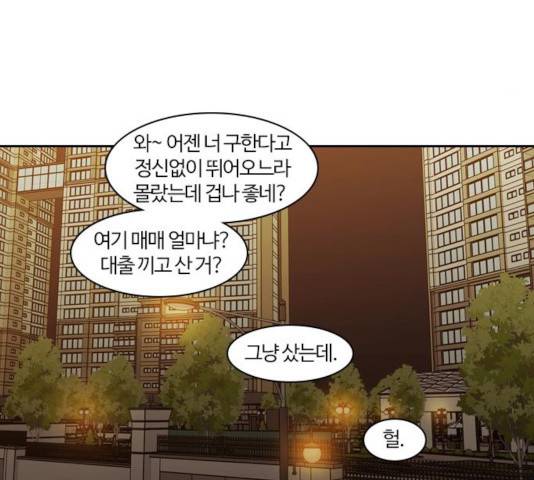 내일 216화 128