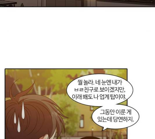내일 216화 129