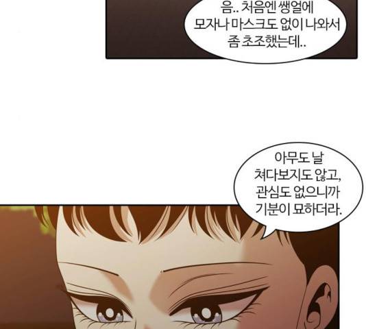 내일 216화 132