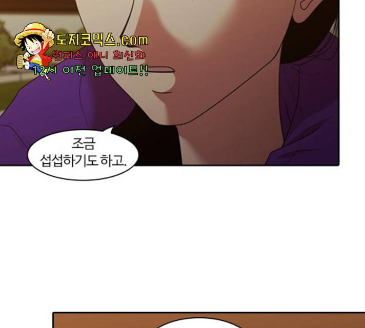 내일 216화 133
