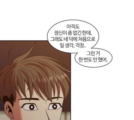 내일 216화 135