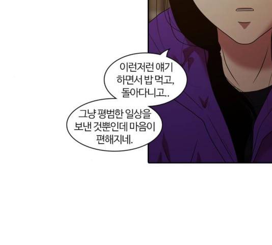 내일 216화 137