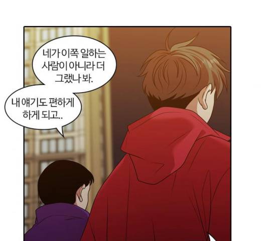 내일 216화 138