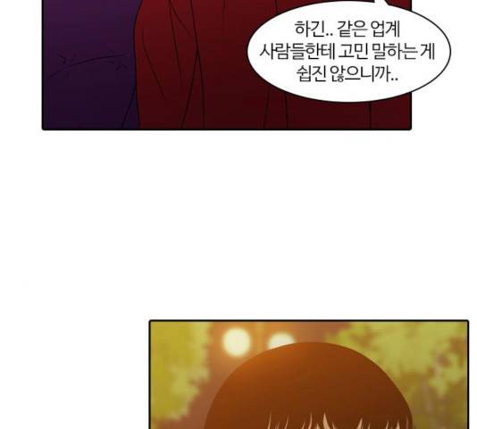 내일 216화 139