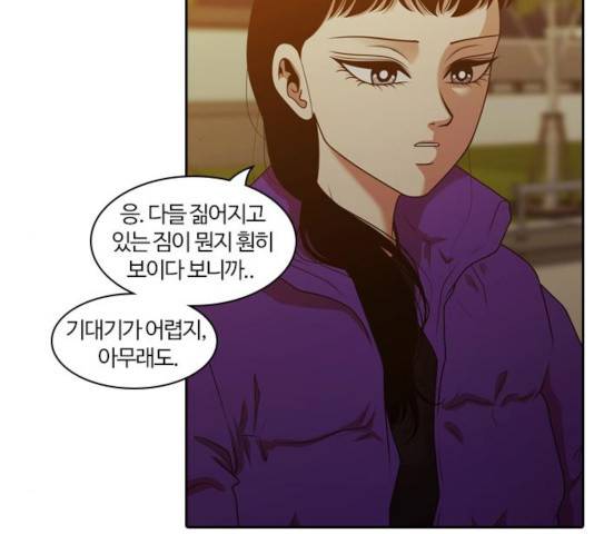 내일 216화 140
