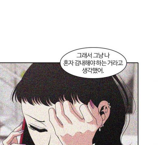 내일 216화 141