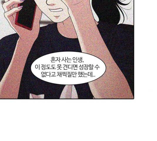 내일 216화 142