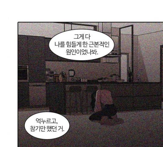 내일 216화 143