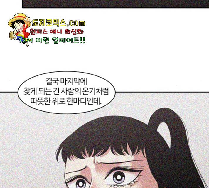 내일 216화 144