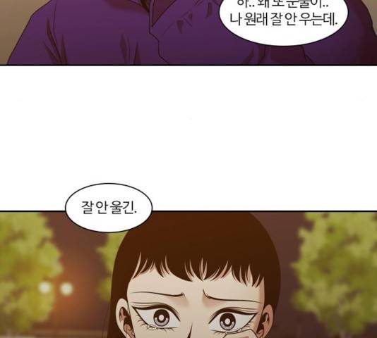 내일 216화 147